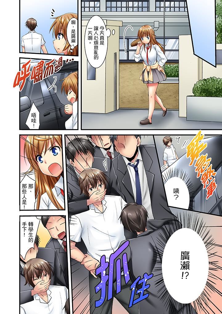 [日本漫画] “笨蛋、你做什么…啊嗯！”骗同学把衣服脱光检查身体 单本,巨乳大奶,女学生#[14P]-5