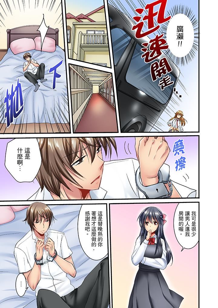 [日本漫画] “笨蛋、你做什么…啊嗯！”骗同学把衣服脱光检查身体 单本,巨乳大奶,女学生#[14P]-6