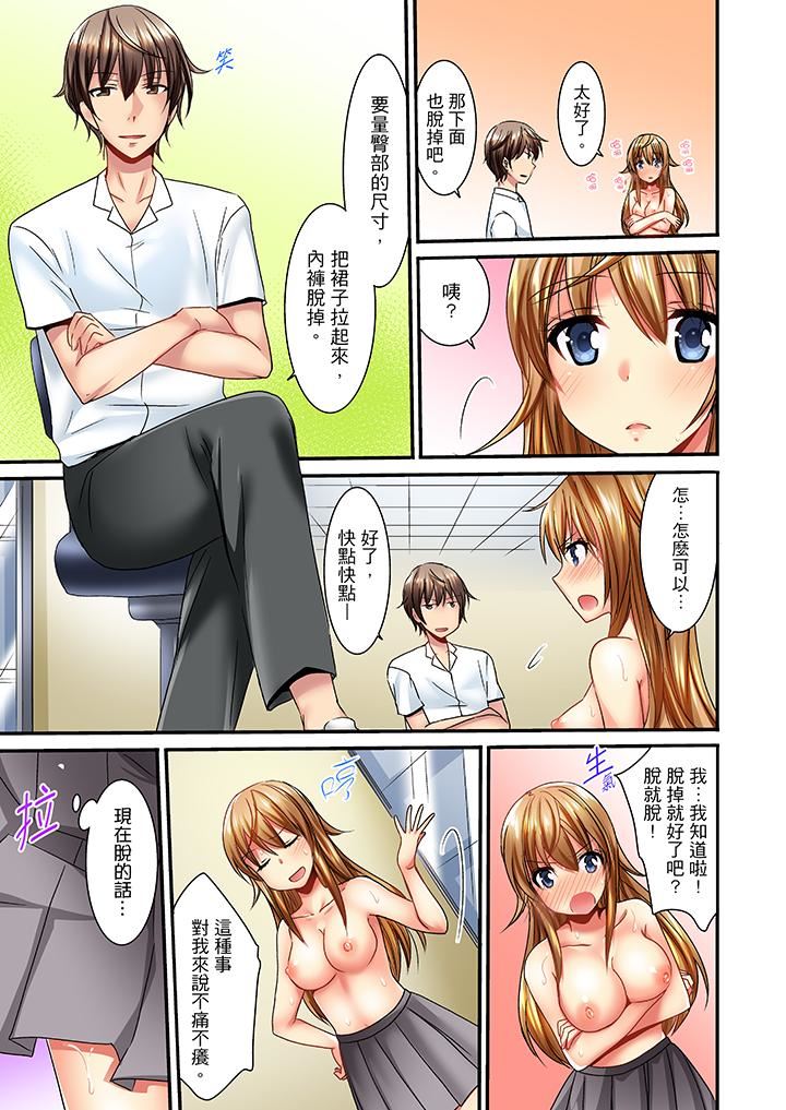 [日本漫画] “笨蛋、你做什么…啊嗯！”骗同学把衣服脱光检查身体 单本,巨乳大奶,女学生#[14P]-2