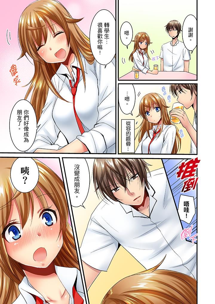 [日本漫画] “笨蛋、你做什么…啊嗯！”骗同学把衣服脱光检查身体 单本,巨乳大奶,女学生#[14P]-10