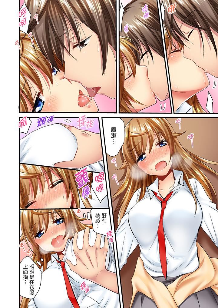 [日本漫画] “笨蛋、你做什么…啊嗯！”骗同学把衣服脱光检查身体 单本,巨乳大奶,女学生#[14P]-11