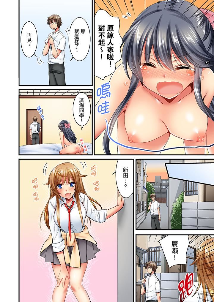 [日本漫画] “笨蛋、你做什么…啊嗯！”骗同学把衣服脱光检查身体 单本,巨乳大奶,女学生#[14P]-5
