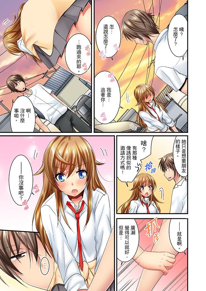[日本漫画] “笨蛋、你做什么…啊嗯！”骗同学把衣服脱光检查身体 单本,巨乳大奶,女学生#[14P]-6