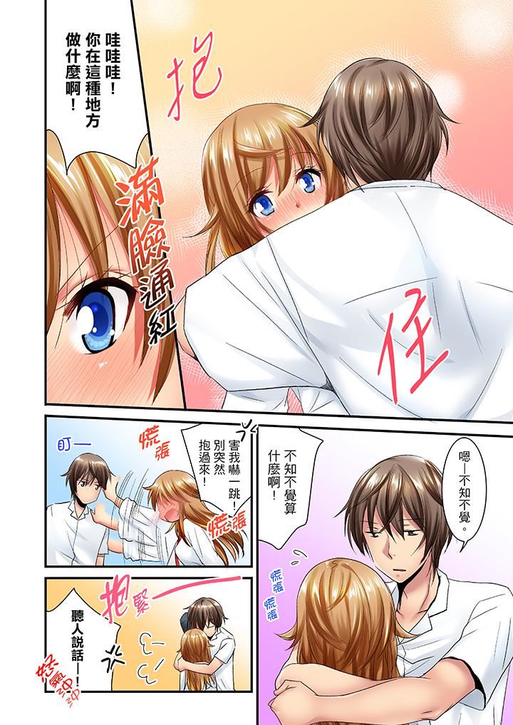 [日本漫画] “笨蛋、你做什么…啊嗯！”骗同学把衣服脱光检查身体 单本,巨乳大奶,女学生#[14P]-7