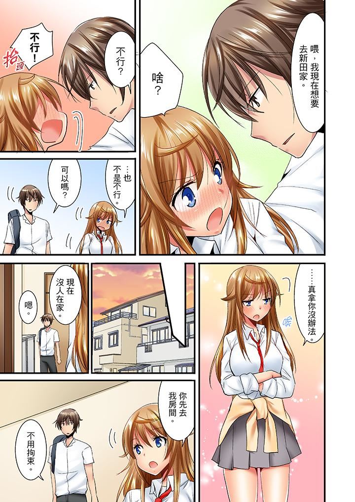 [日本漫画] “笨蛋、你做什么…啊嗯！”骗同学把衣服脱光检查身体 单本,巨乳大奶,女学生#[14P]-8