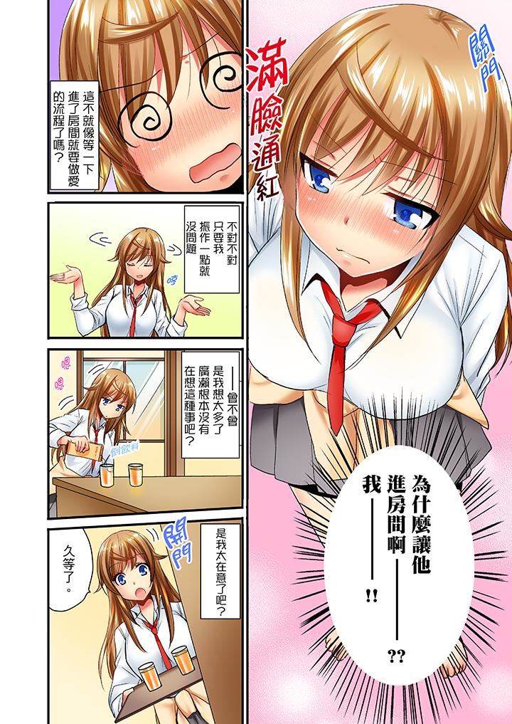 [日本漫画] “笨蛋、你做什么…啊嗯！”骗同学把衣服脱光检查身体 单本,巨乳大奶,女学生#[14P]-9