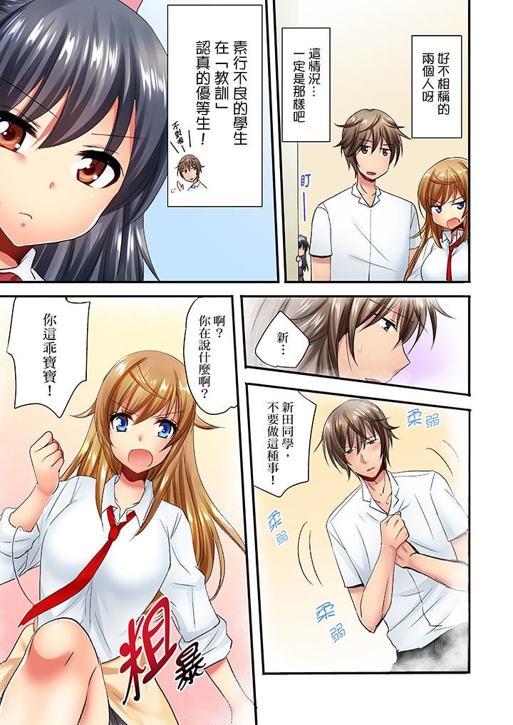 [日本漫画] “笨蛋、你做什么…啊嗯！”骗同学把衣服脱光检查身体 单本,巨乳大奶,女学生#[14P]-10