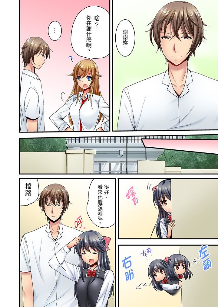 [日本漫画] “笨蛋、你做什么…啊嗯！”骗同学把衣服脱光检查身体 单本,巨乳大奶,女学生#[14P]-7