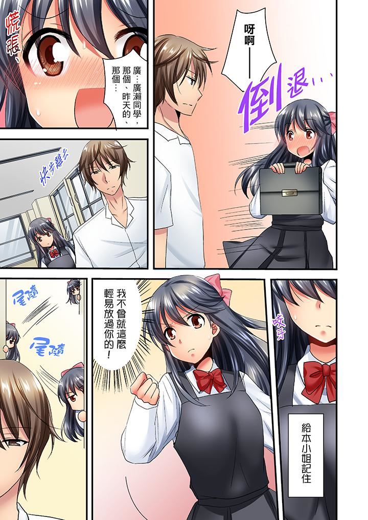 [日本漫画] “笨蛋、你做什么…啊嗯！”骗同学把衣服脱光检查身体 单本,巨乳大奶,女学生#[14P]-8