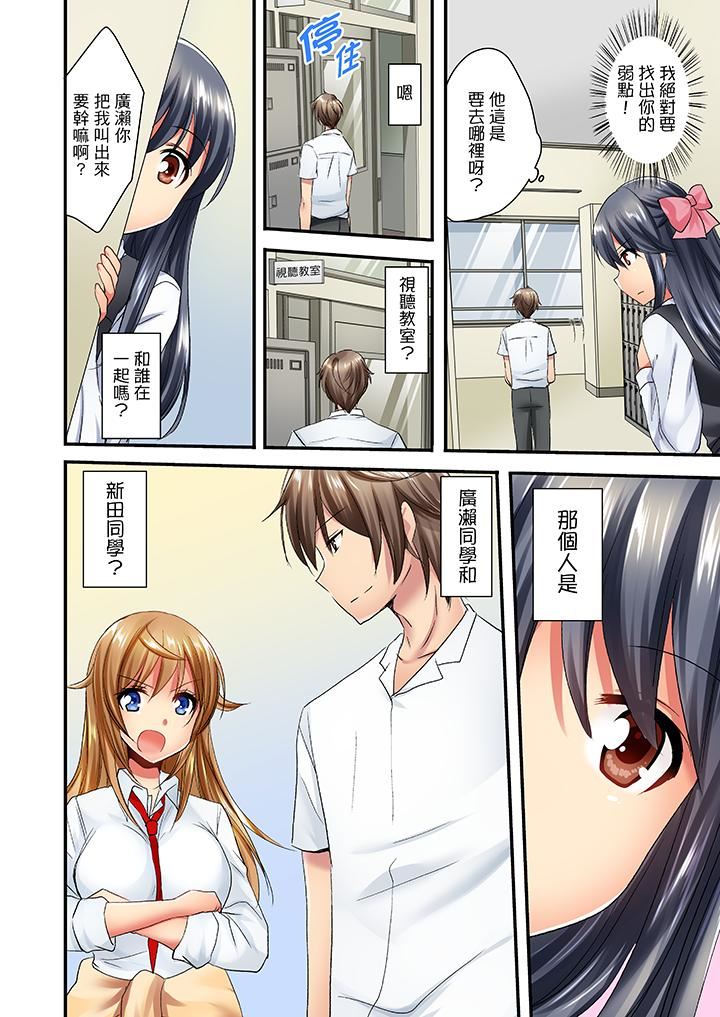 [日本漫画] “笨蛋、你做什么…啊嗯！”骗同学把衣服脱光检查身体 单本,巨乳大奶,女学生#[14P]-9
