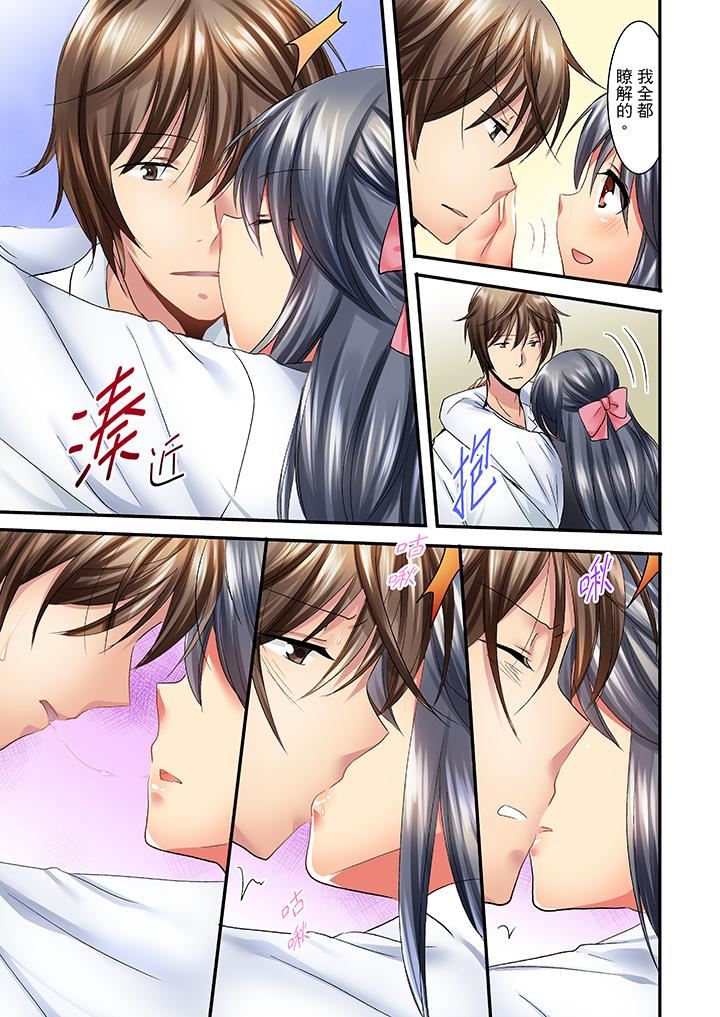 [日本漫画] “笨蛋、你做什么…啊嗯！”骗同学把衣服脱光检查身体 单本,巨乳大奶,女学生#[14P]-10