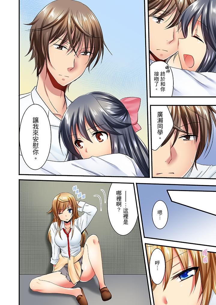[日本漫画] “笨蛋、你做什么…啊嗯！”骗同学把衣服脱光检查身体 单本,巨乳大奶,女学生#[14P]-11