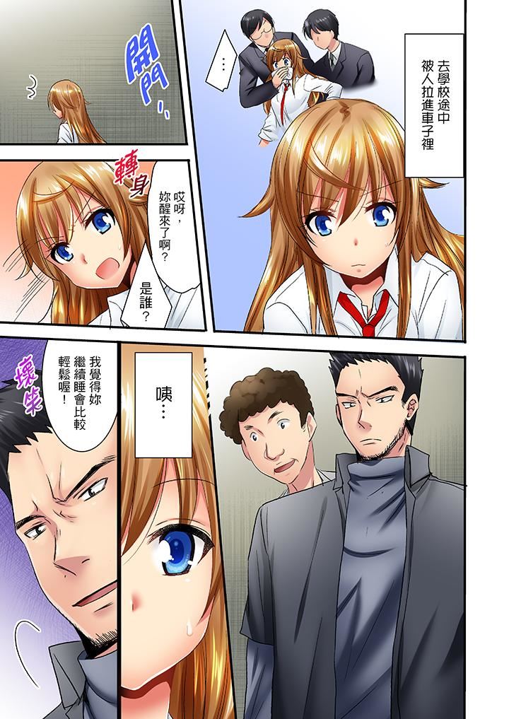 [日本漫画] “笨蛋、你做什么…啊嗯！”骗同学把衣服脱光检查身体 单本,巨乳大奶,女学生#[14P]-12