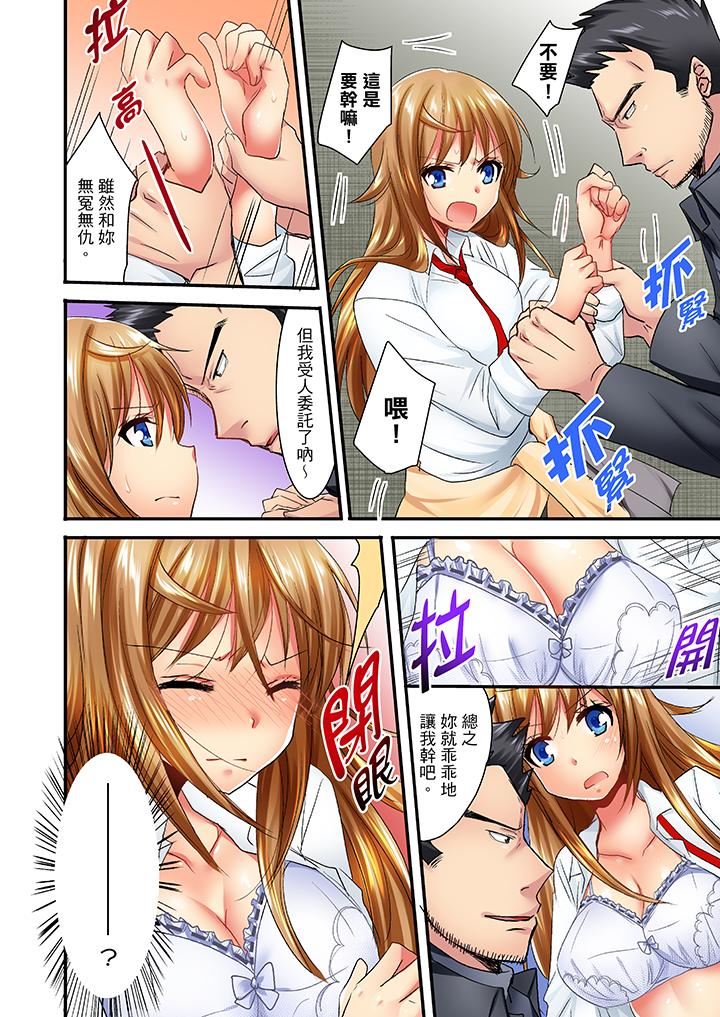 [日本漫画] “笨蛋、你做什么…啊嗯！”骗同学把衣服脱光检查身体 单本,巨乳大奶,女学生#[14P]-13