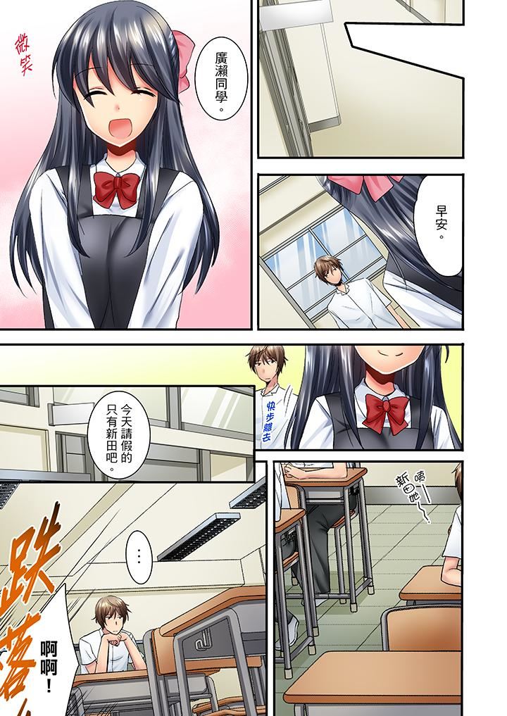 [日本漫画] “笨蛋、你做什么…啊嗯！”骗同学把衣服脱光检查身体 单本,巨乳大奶,女学生#[14P]-6