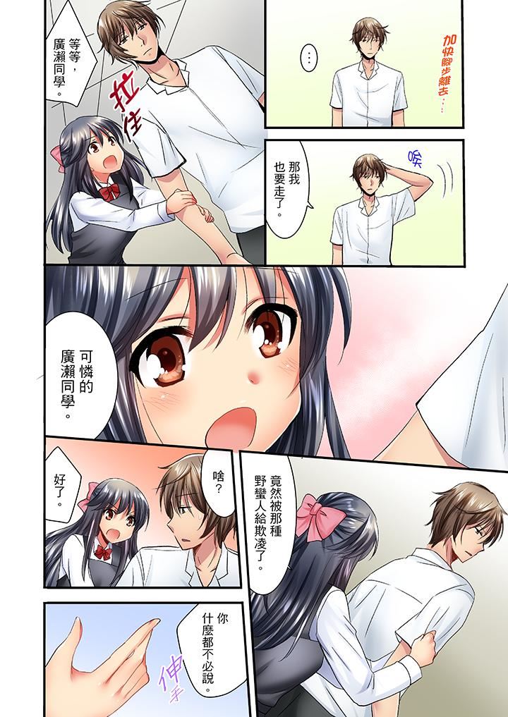 [日本漫画] “笨蛋、你做什么…啊嗯！”骗同学把衣服脱光检查身体 单本,巨乳大奶,女学生#[14P]-9