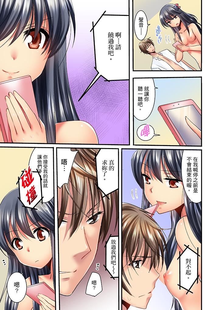 [日本漫画] “笨蛋、你做什么…啊嗯！”骗同学把衣服脱光检查身体 单本,巨乳大奶,女学生#[14P]-12