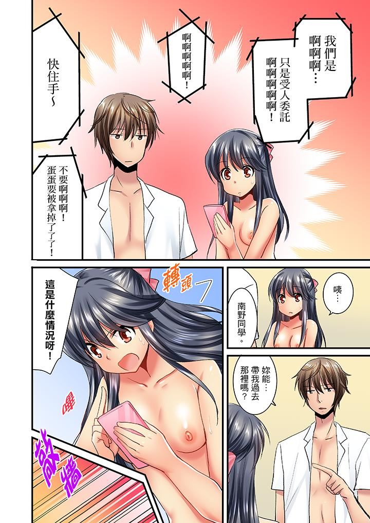 [日本漫画] “笨蛋、你做什么…啊嗯！”骗同学把衣服脱光检查身体 单本,巨乳大奶,女学生#[14P]-13