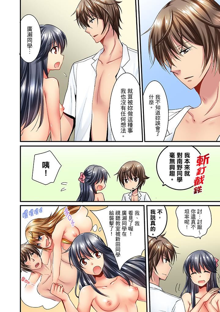 [日本漫画] “笨蛋、你做什么…啊嗯！”骗同学把衣服脱光检查身体 单本,巨乳大奶,女学生#[14P]-3