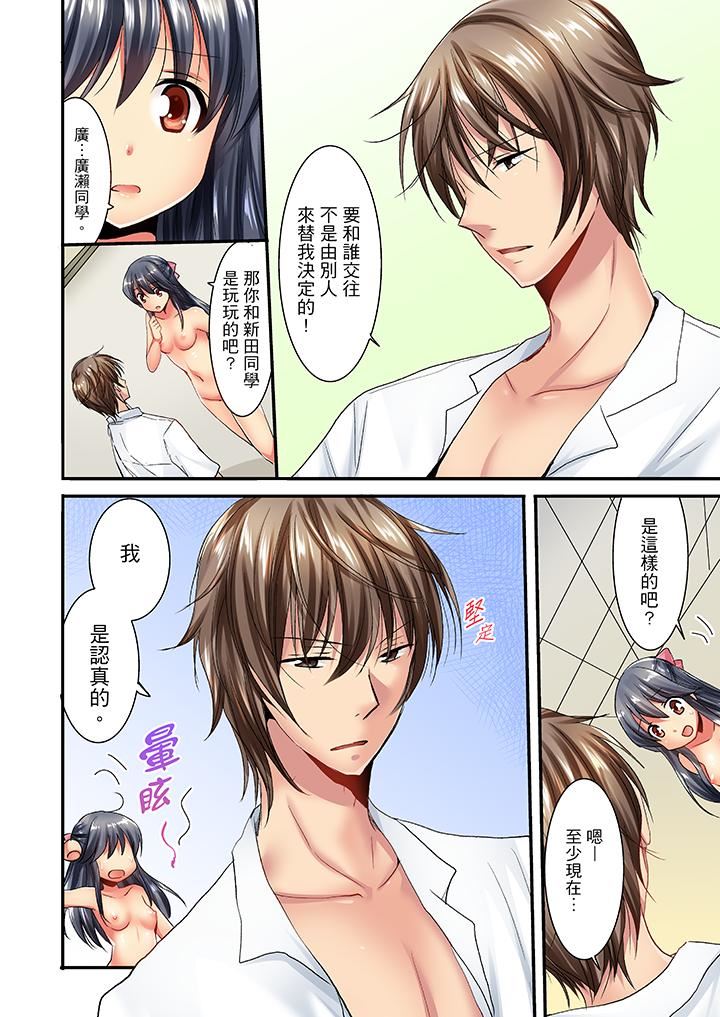 [日本漫画] “笨蛋、你做什么…啊嗯！”骗同学把衣服脱光检查身体 单本,巨乳大奶,女学生#[14P]-5