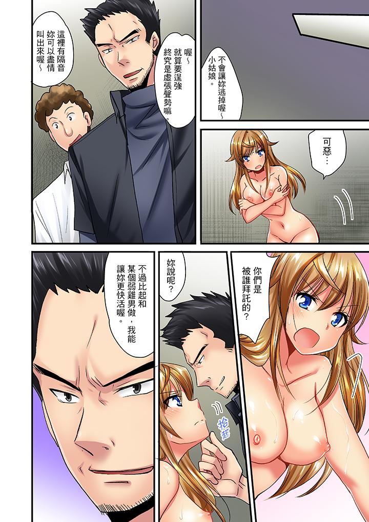 [日本漫画] “笨蛋、你做什么…啊嗯！”骗同学把衣服脱光检查身体 单本,巨乳大奶,女学生#[14P]-7
