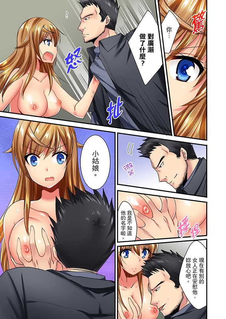 [日本漫画] “笨蛋、你做什么…啊嗯！”骗同学把衣服脱光检查身体 单本,巨乳大奶,女学生#[14P]-8