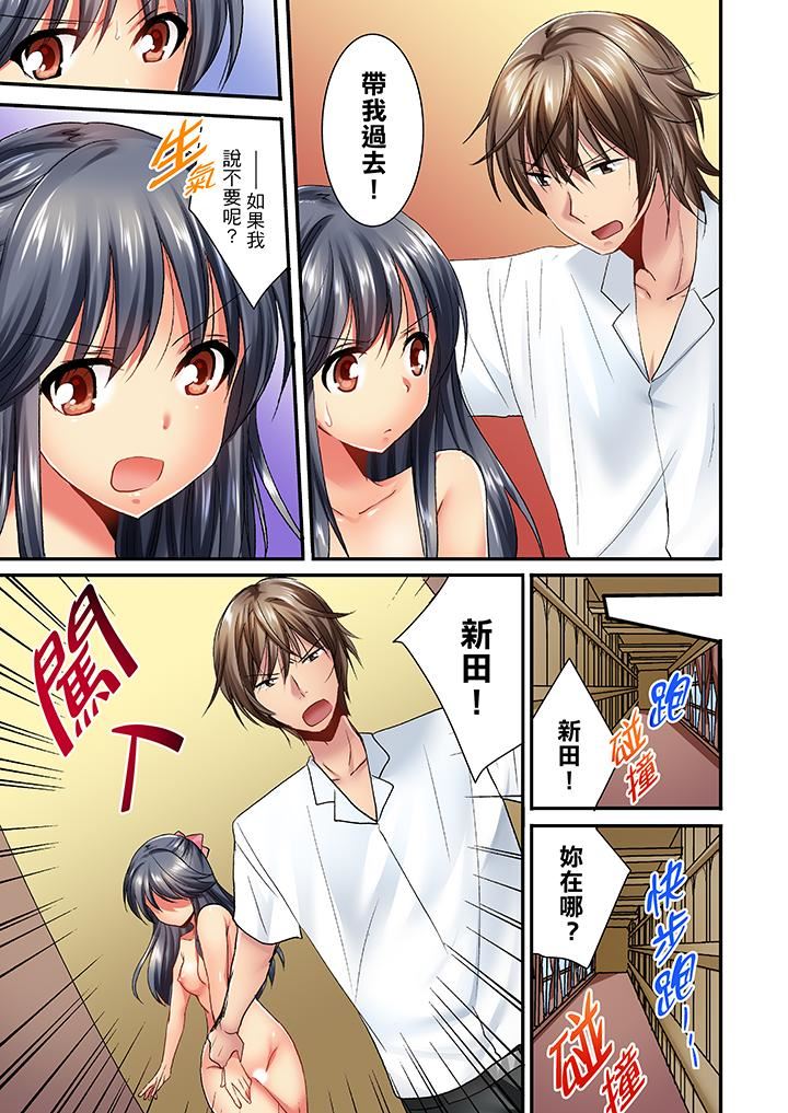 [日本漫画] “笨蛋、你做什么…啊嗯！”骗同学把衣服脱光检查身体 单本,巨乳大奶,女学生#[14P]-2