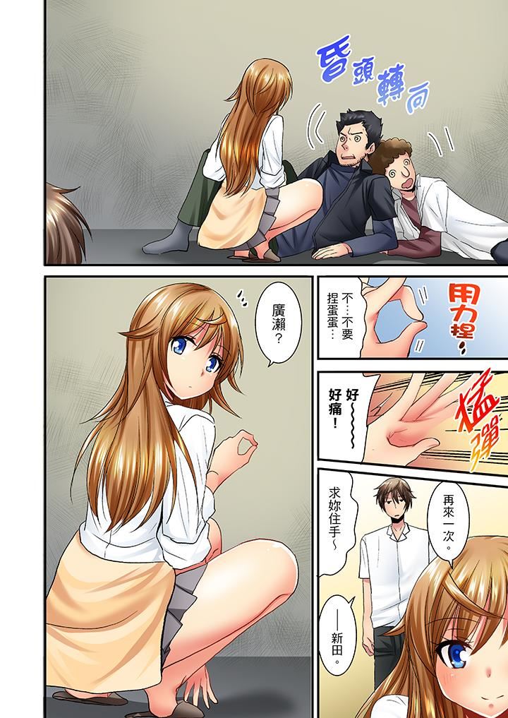 [日本漫画] “笨蛋、你做什么…啊嗯！”骗同学把衣服脱光检查身体 单本,巨乳大奶,女学生#[14P]-3