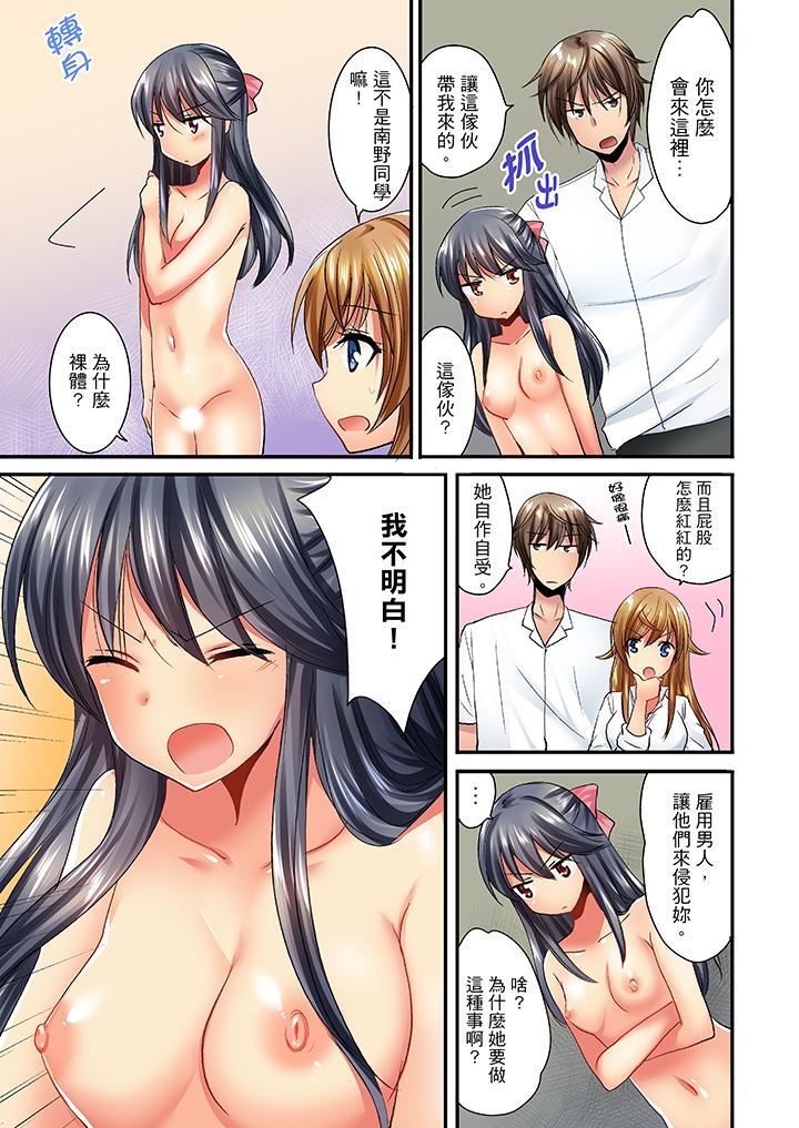 [日本漫画] “笨蛋、你做什么…啊嗯！”骗同学把衣服脱光检查身体 单本,巨乳大奶,女学生#[14P]-4