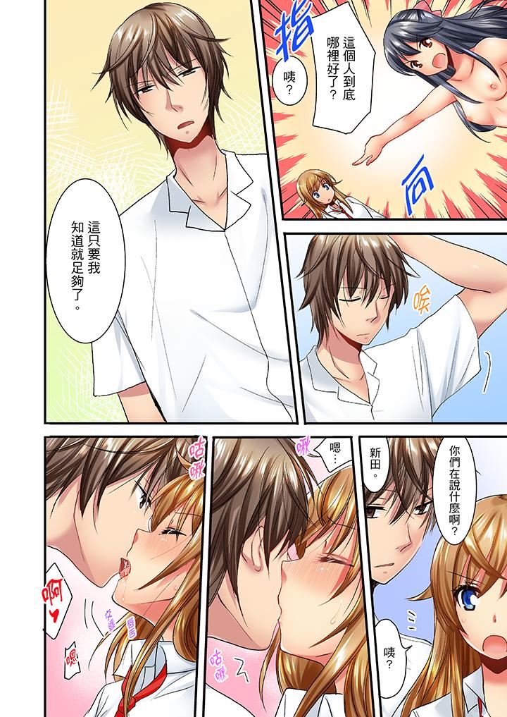 [日本漫画] “笨蛋、你做什么…啊嗯！”骗同学把衣服脱光检查身体 单本,巨乳大奶,女学生#[14P]-5