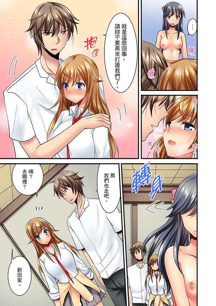 [日本漫画] “笨蛋、你做什么…啊嗯！”骗同学把衣服脱光检查身体 单本,巨乳大奶,女学生#[14P]-6