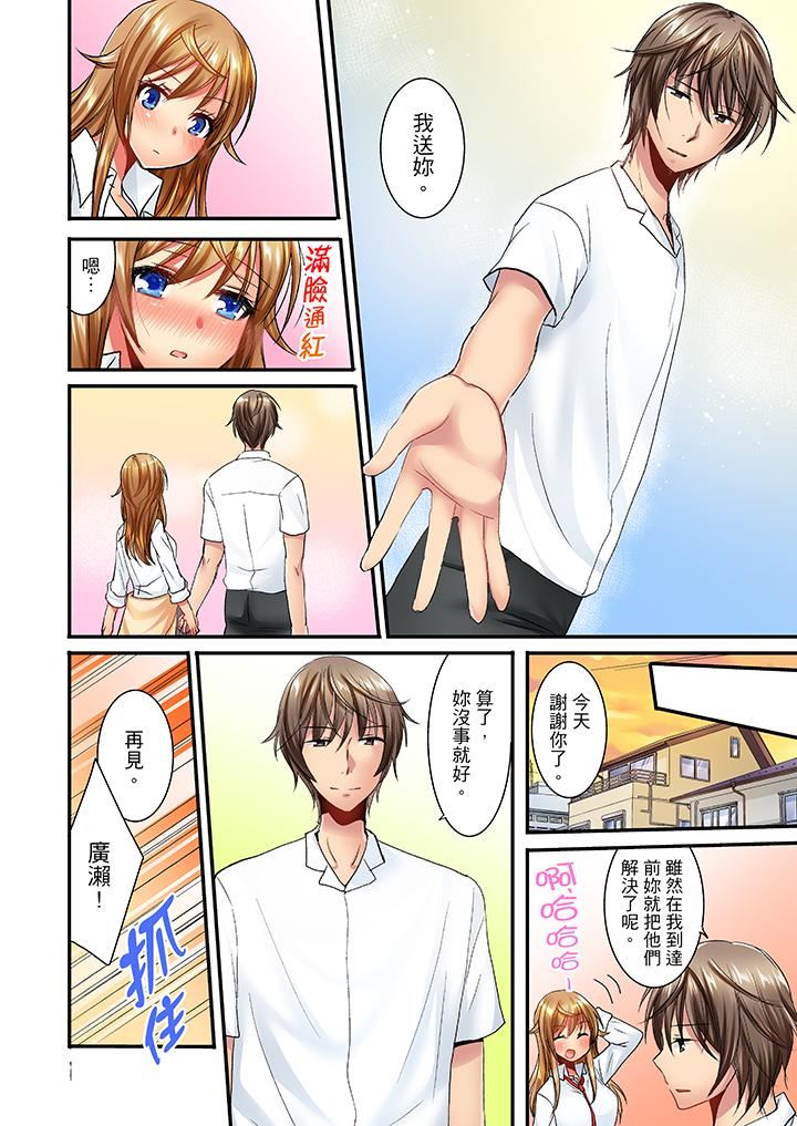 [日本漫画] “笨蛋、你做什么…啊嗯！”骗同学把衣服脱光检查身体 单本,巨乳大奶,女学生#[14P]-7