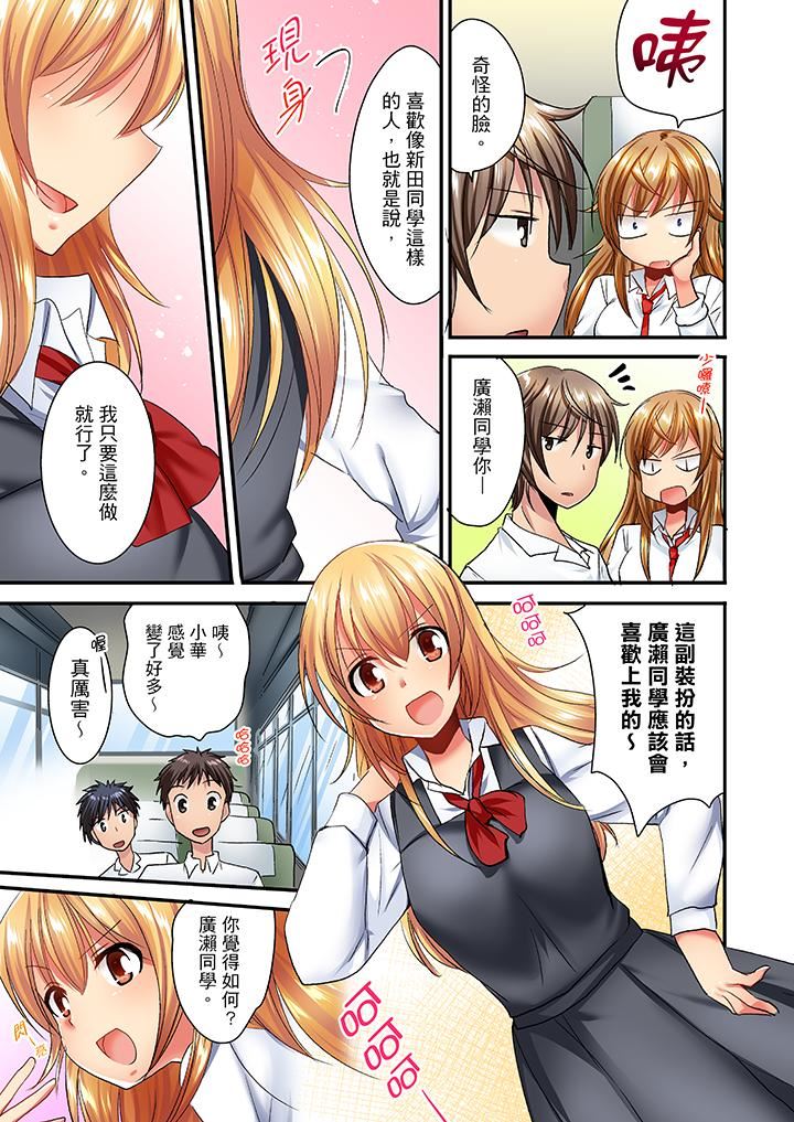 [日本漫画] “笨蛋、你做什么…啊嗯！”骗同学把衣服脱光检查身体 单本,巨乳大奶,女学生#[14P]-10