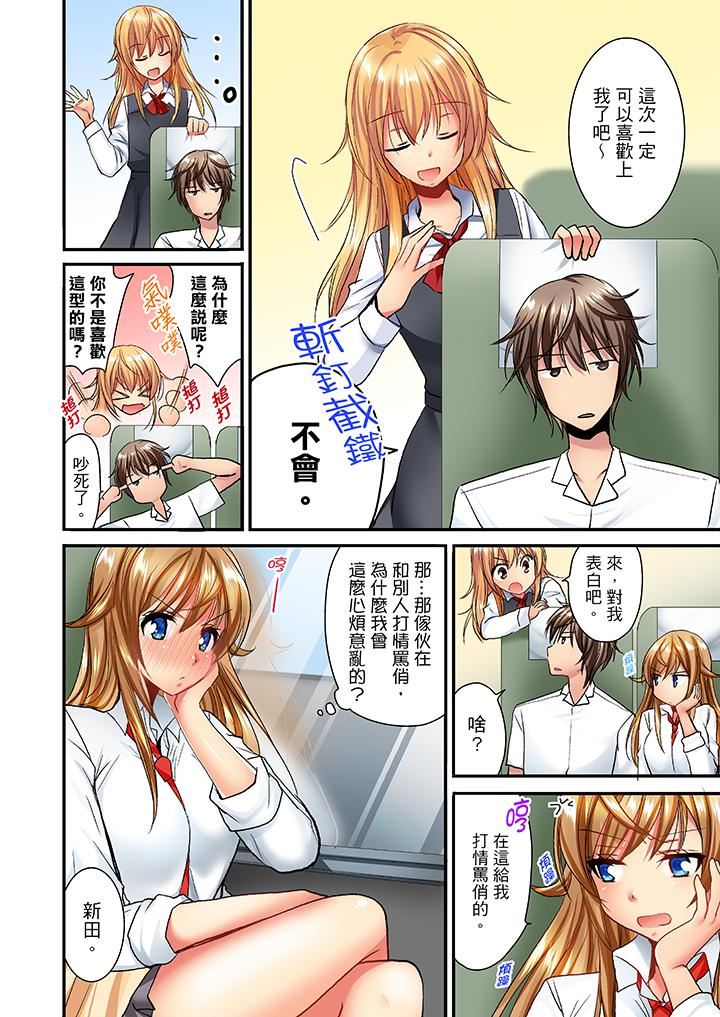 [日本漫画] “笨蛋、你做什么…啊嗯！”骗同学把衣服脱光检查身体 单本,巨乳大奶,女学生#[14P]-11