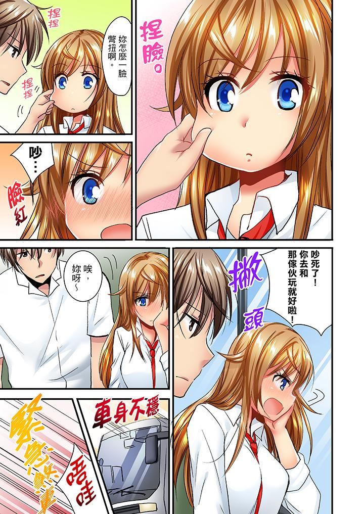 [日本漫画] “笨蛋、你做什么…啊嗯！”骗同学把衣服脱光检查身体 单本,巨乳大奶,女学生#[14P]-12