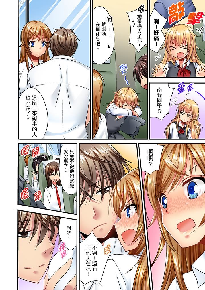 [日本漫画] “笨蛋、你做什么…啊嗯！”骗同学把衣服脱光检查身体 单本,巨乳大奶,女学生#[14P]-13