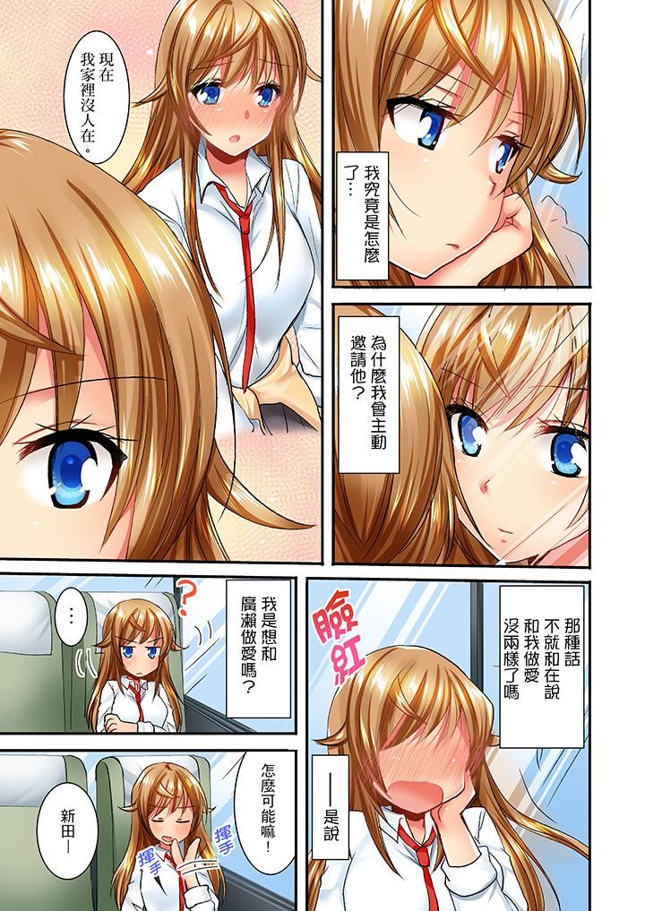 [日本漫画] “笨蛋、你做什么…啊嗯！”骗同学把衣服脱光检查身体 单本,巨乳大奶,女学生#[14P]-8