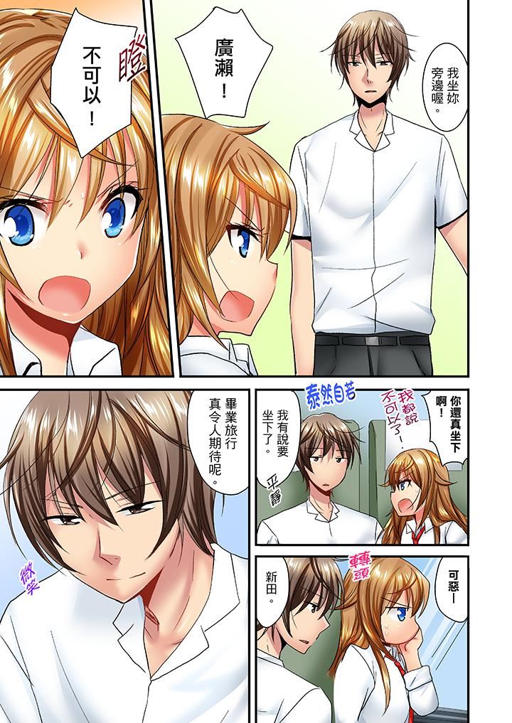 [日本漫画] “笨蛋、你做什么…啊嗯！”骗同学把衣服脱光检查身体 单本,巨乳大奶,女学生#[14P]-9