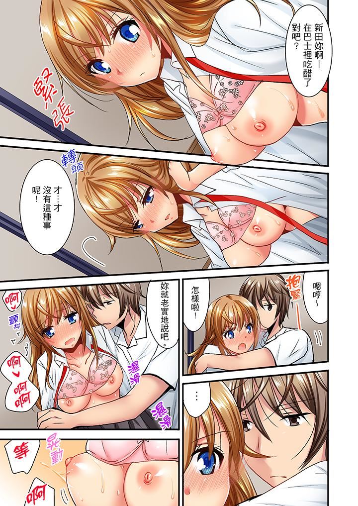 [日本漫画] “笨蛋、你做什么…啊嗯！”骗同学把衣服脱光检查身体 单本,巨乳大奶,女学生#[14P]-10
