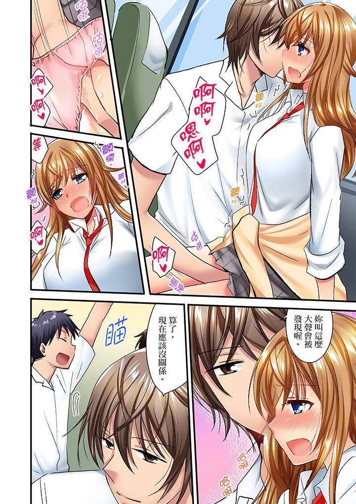 [日本漫画] “笨蛋、你做什么…啊嗯！”骗同学把衣服脱光检查身体 单本,巨乳大奶,女学生#[14P]-3
