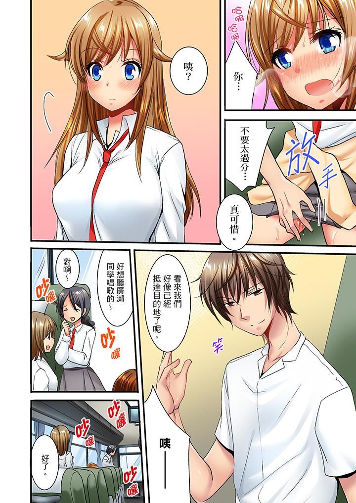 [日本漫画] “笨蛋、你做什么…啊嗯！”骗同学把衣服脱光检查身体 单本,巨乳大奶,女学生#[14P]-7