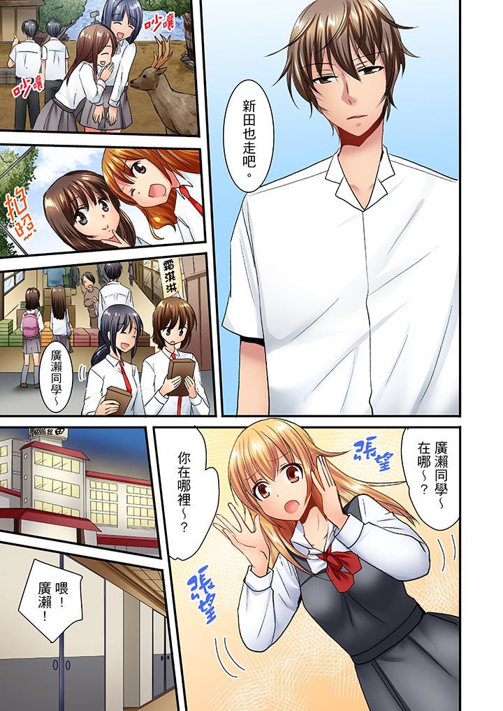 [日本漫画] “笨蛋、你做什么…啊嗯！”骗同学把衣服脱光检查身体 单本,巨乳大奶,女学生#[14P]-8