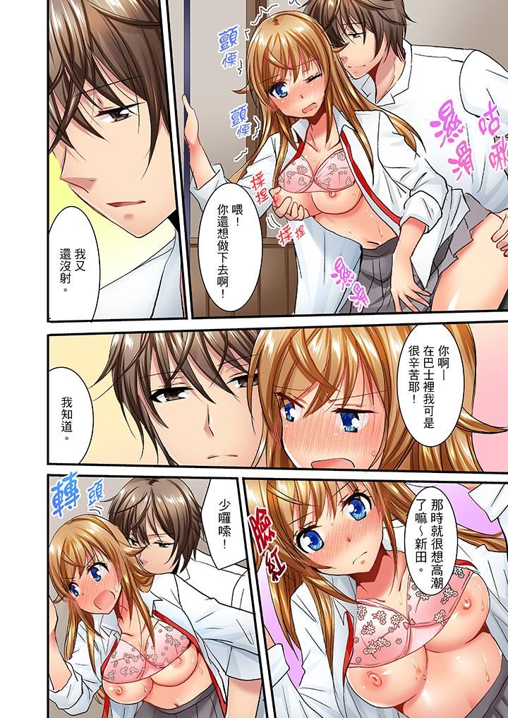 [日本漫画] “笨蛋、你做什么…啊嗯！”骗同学把衣服脱光检查身体 单本,巨乳大奶,女学生#[14P]-9
