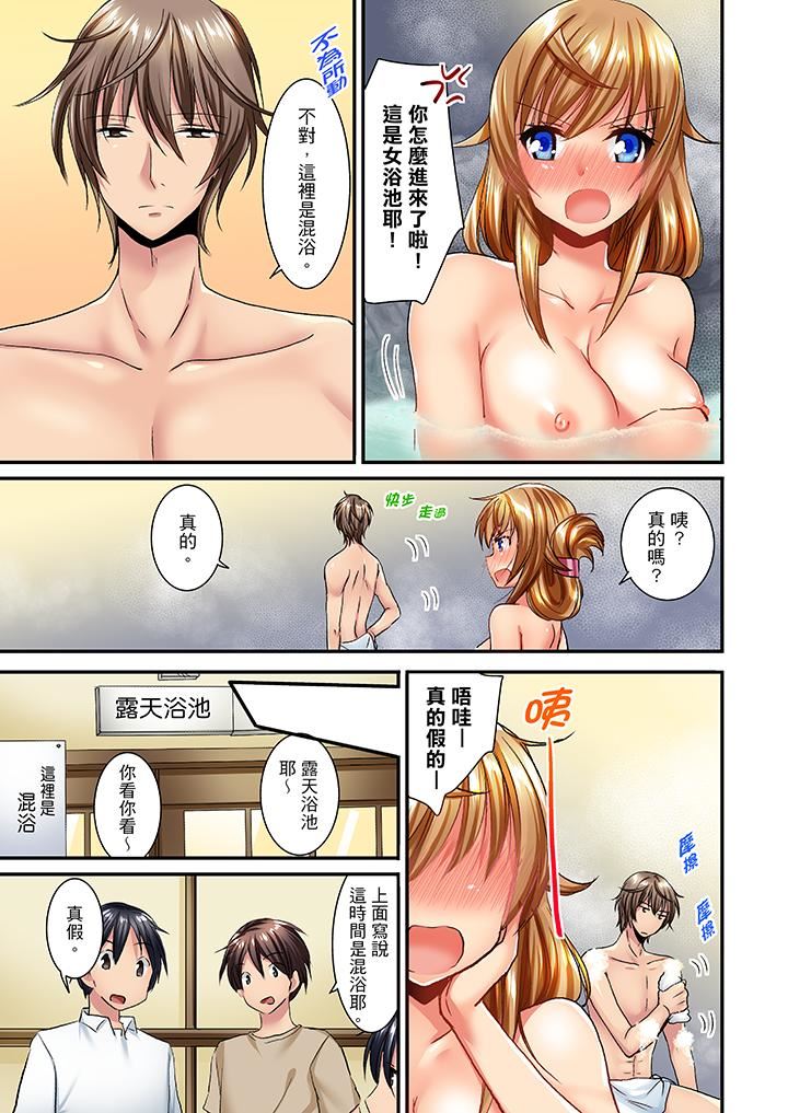 [日本漫画] “笨蛋、你做什么…啊嗯！”骗同学把衣服脱光检查身体 单本,巨乳大奶,女学生#[14P]-10