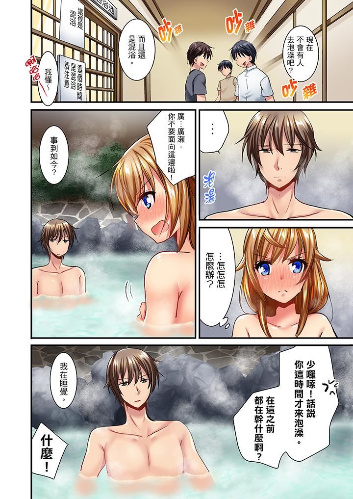 [日本漫画] “笨蛋、你做什么…啊嗯！”骗同学把衣服脱光检查身体 单本,巨乳大奶,女学生#[14P]-11