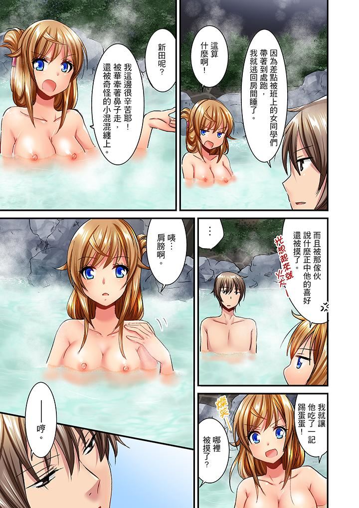 [日本漫画] “笨蛋、你做什么…啊嗯！”骗同学把衣服脱光检查身体 单本,巨乳大奶,女学生#[14P]-12