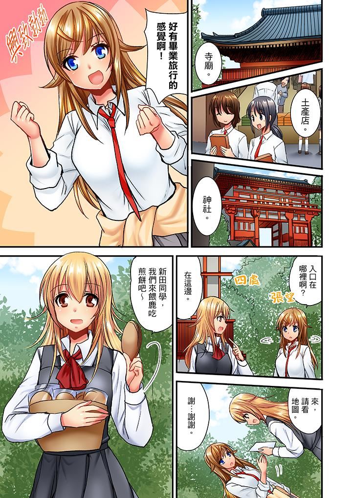 [日本漫画] “笨蛋、你做什么…啊嗯！”骗同学把衣服脱光检查身体 单本,巨乳大奶,女学生#[14P]-2