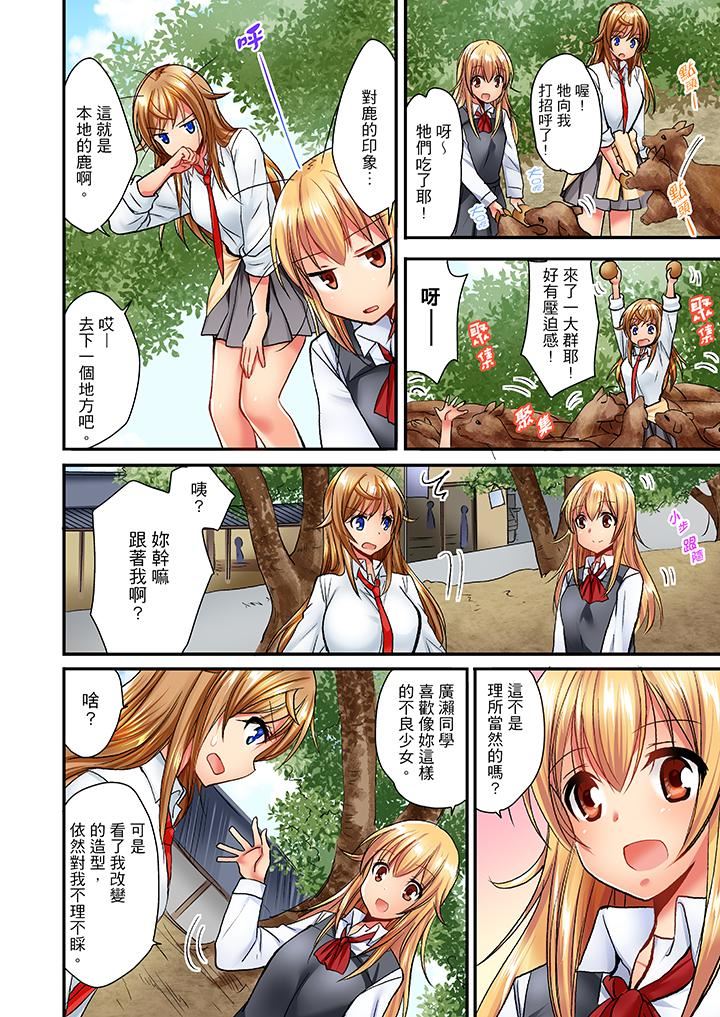 [日本漫画] “笨蛋、你做什么…啊嗯！”骗同学把衣服脱光检查身体 单本,巨乳大奶,女学生#[14P]-3