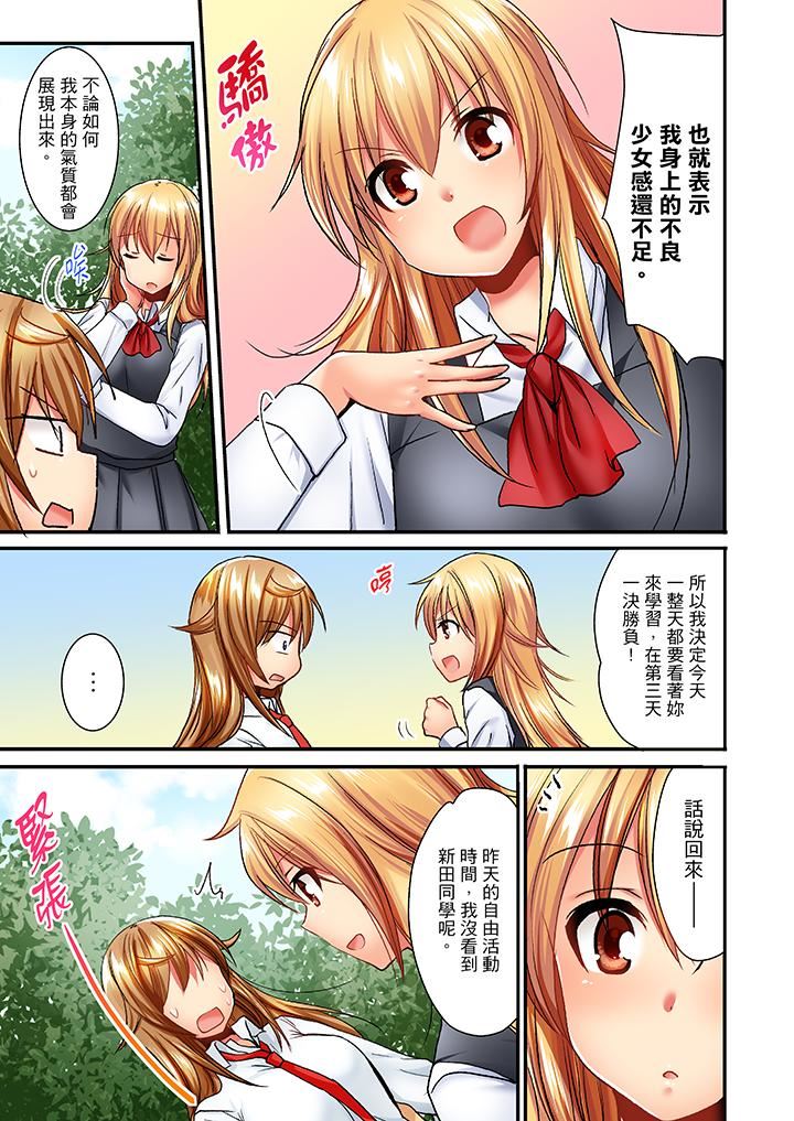 [日本漫画] “笨蛋、你做什么…啊嗯！”骗同学把衣服脱光检查身体 单本,巨乳大奶,女学生#[14P]-4