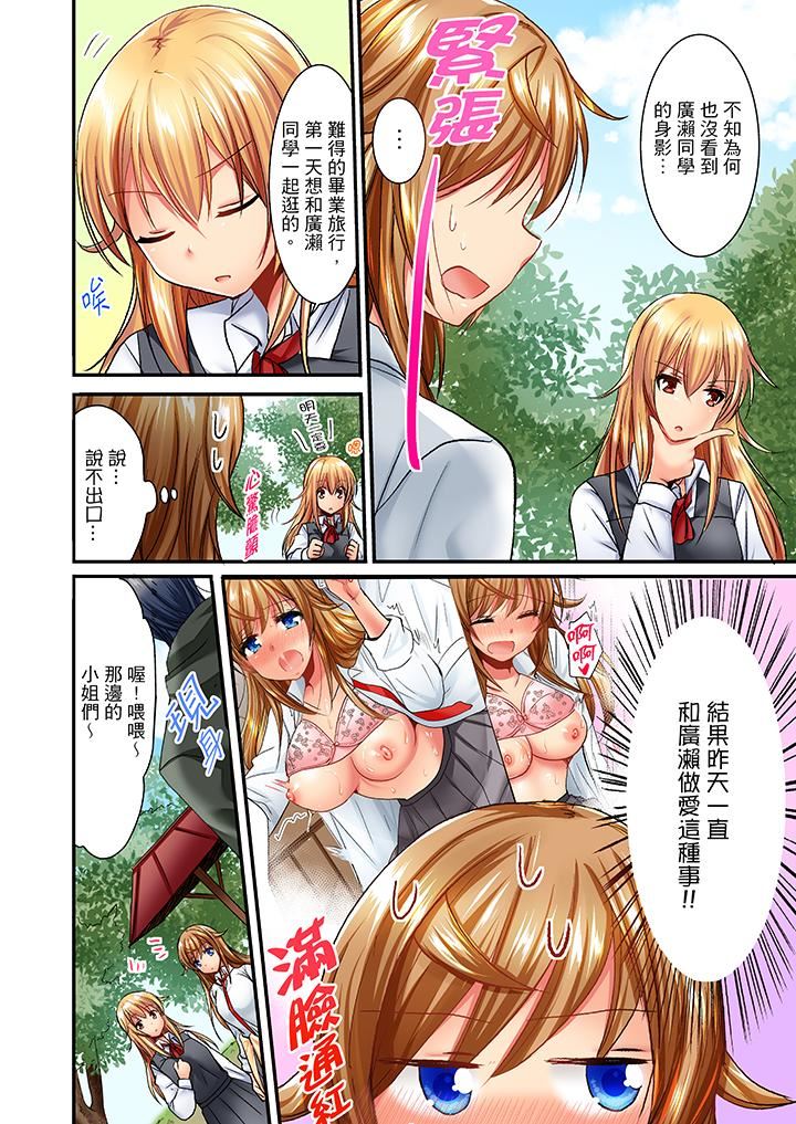 [日本漫画] “笨蛋、你做什么…啊嗯！”骗同学把衣服脱光检查身体 单本,巨乳大奶,女学生#[14P]-5